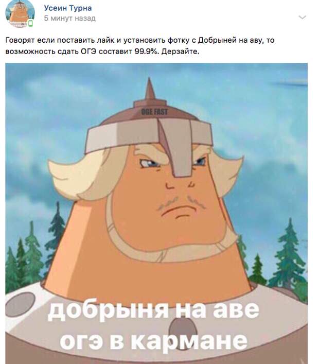 Добрыня на аве