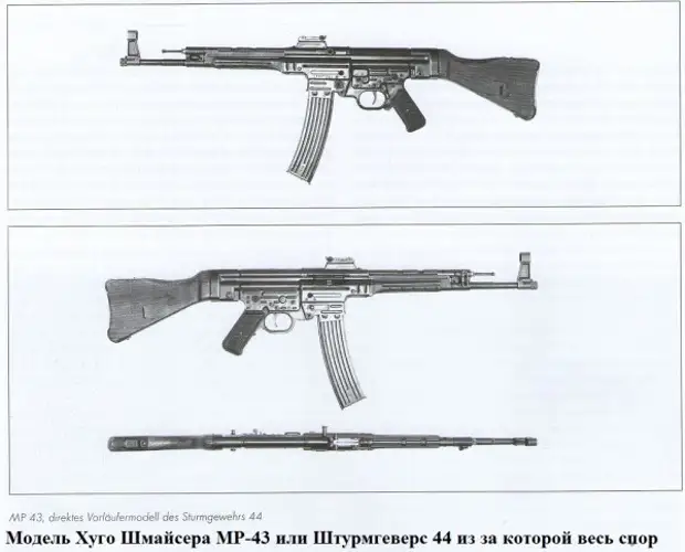 Чертеж stg 44