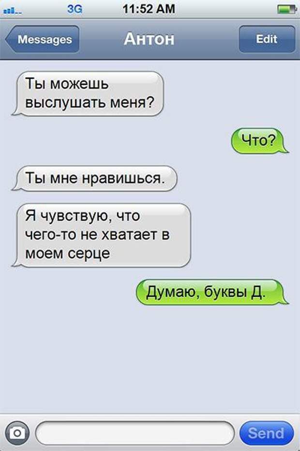 25 СМС о настоящих чувствах смс, чувства, юмор