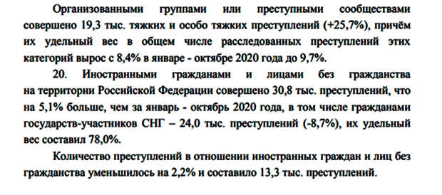 Фото: скриншо с сайта МВД России