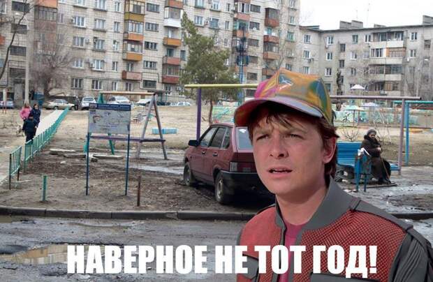 Что то пошло не так прикол, юмор