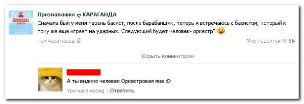 Смешные комментарии из социальных сетей 26.05.14 комментарии, прикол, соцсети