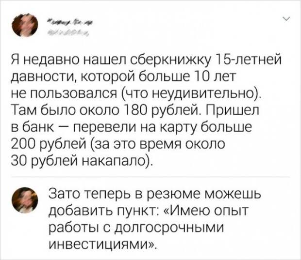 Не обманутый вкладчик, а инвестор!