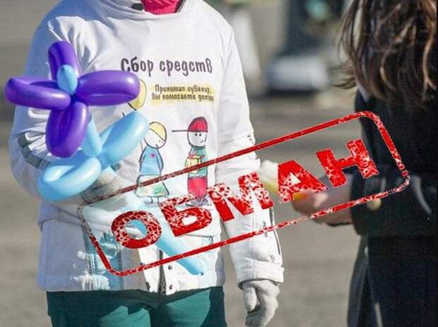 Как распознать мошенничество при сборе средств на лечение детей?