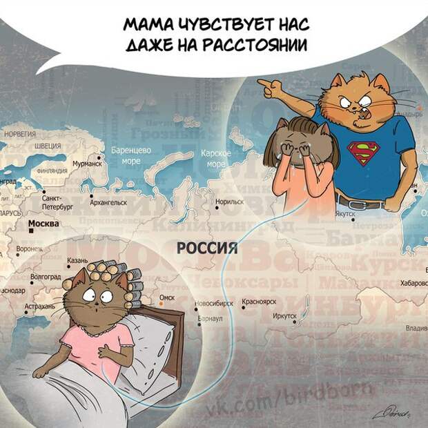мама