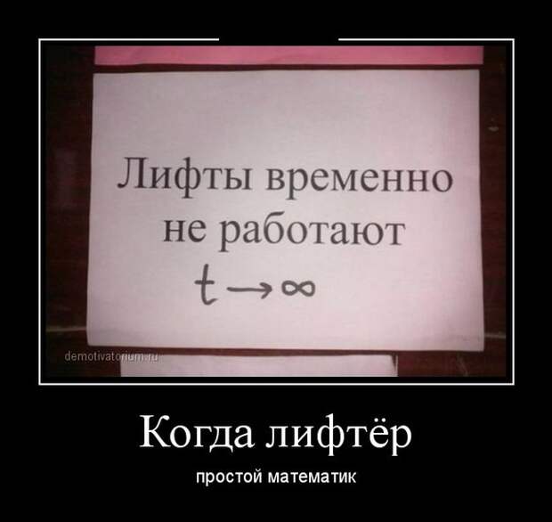 Демотиваторы (30 фото) Демотиваторы (30 фото)