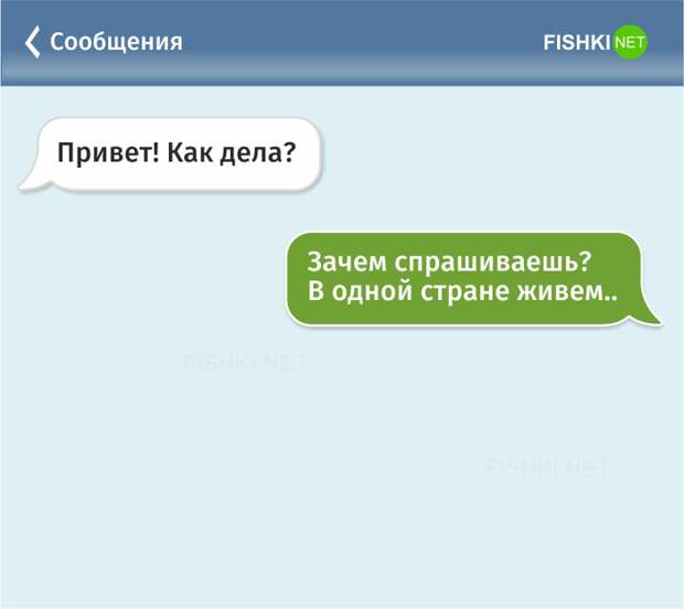 4.  россия, смс, юмор