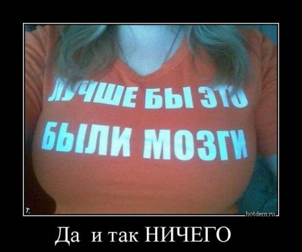 Прикольные демотиваторы (13 шт)