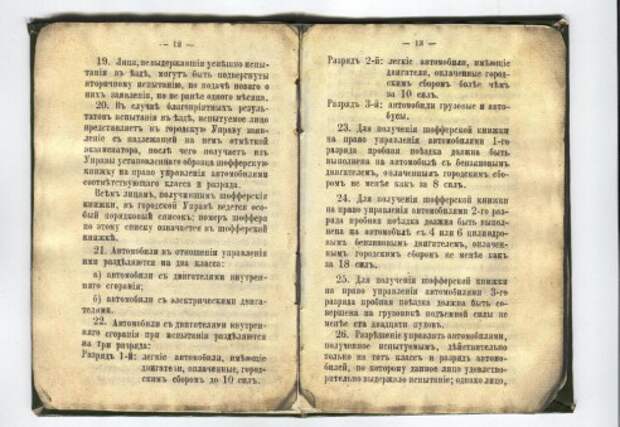 стр 12_13.jpg