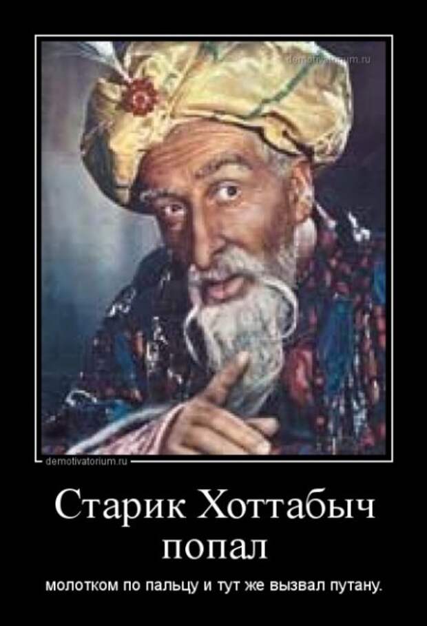Зачётные демотиваторы этого дня