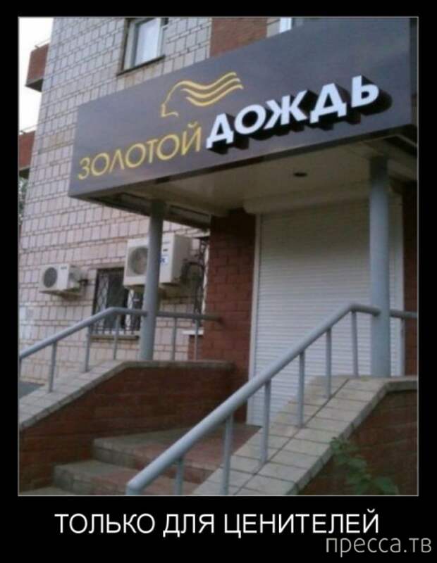 Самые злобные демотиваторы, часть 96 (43 фото)