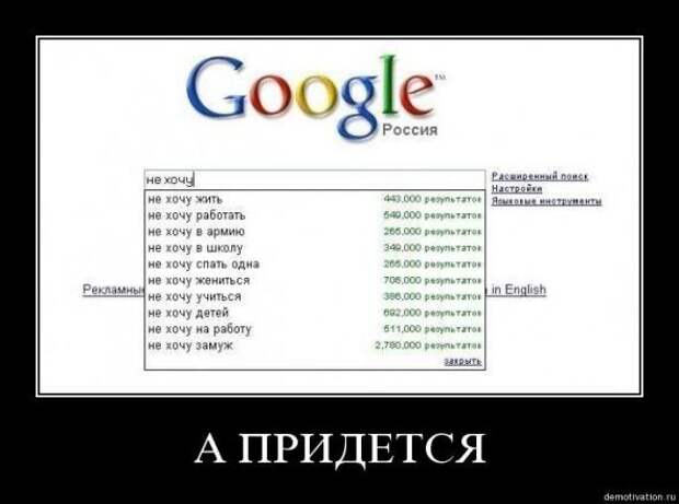 Демотиваторы