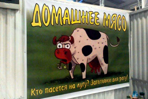 А на плакате, как раз изображена та самя заготовка для рагу. А на плакате, как раз изображена та самя заготовка для рагу.