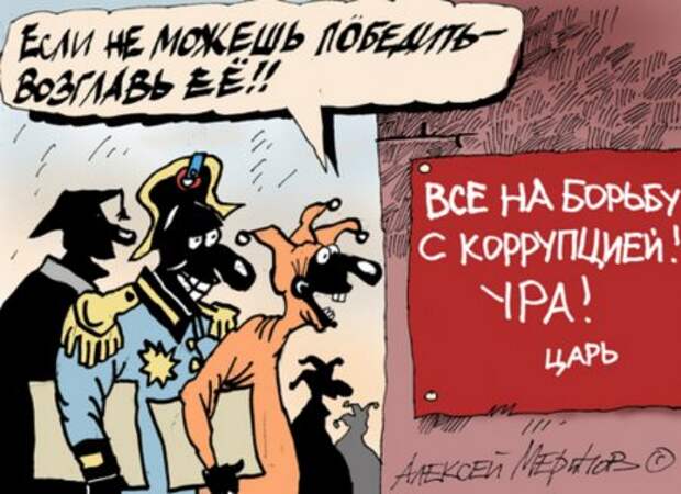 Антикоррупционный? Комитет Украины