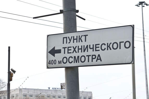 Введение нового порядка техосмотра отложено до октября