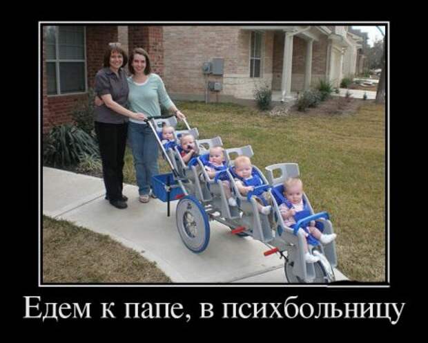 Демотиваторы в твоем вкусе.