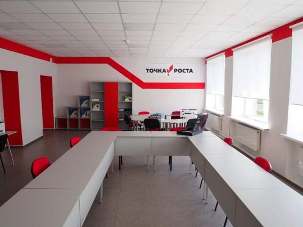В регионах Крыма открыты пятьдесят центров «Точка роста»