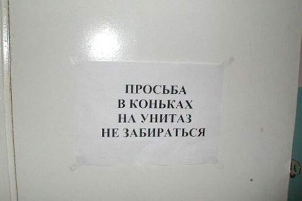 Прикольные таблички и объявления прикол, таблички и объявления., юмор