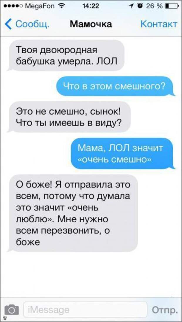 Родители пишут детям 8