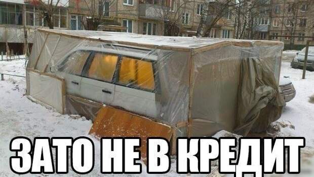 Юмор о четырех колёсах