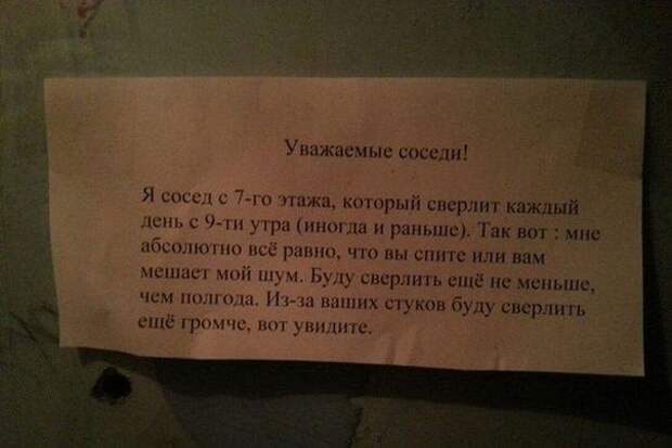 25 примеров как общаться с соседями