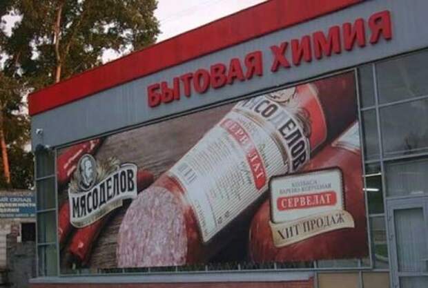 Забавные объявления на Поржать.