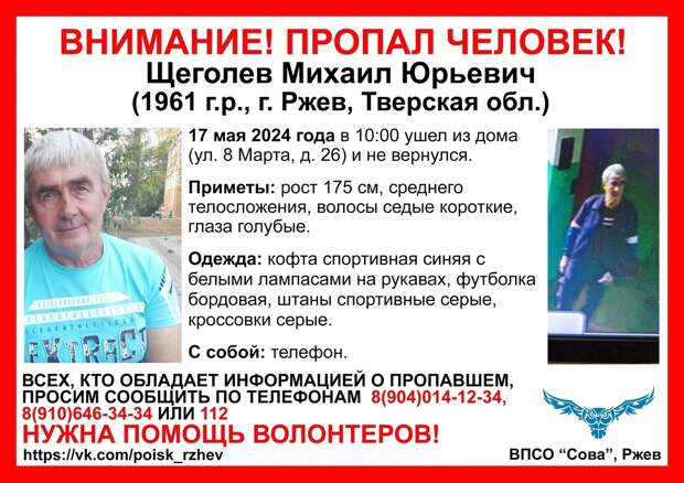 В Ржеве ищут мужчину в синей спортивной кофте
