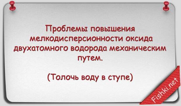 Русские пословицы и поговорки научным языком наука, поговорки, пословицы