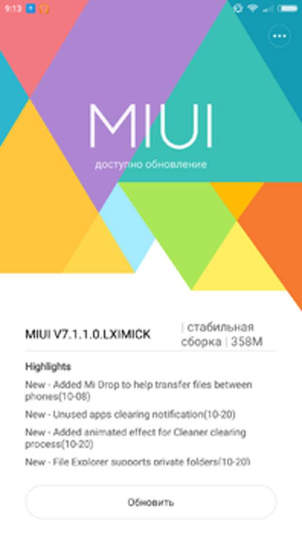 Обновление Xiaomi Mi4i до MIUI 7.1