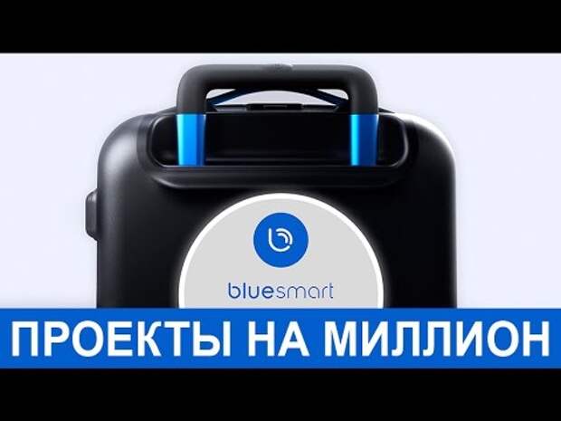 Blue smart