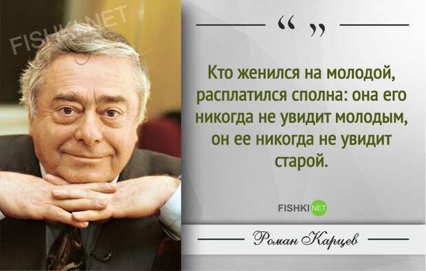 10 метких фраз из монологов, которые читал обаятельный Роман Карцев монолог, роман карцев, фразы, цитаты