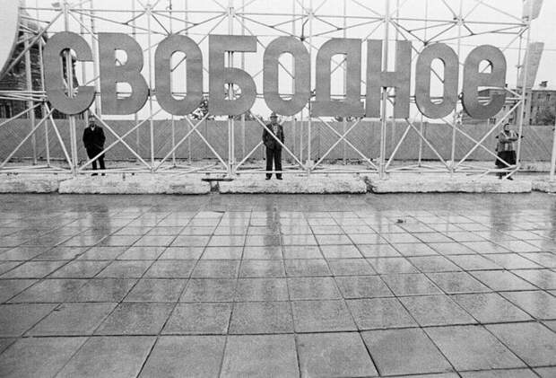 За что мы не любим СССР.