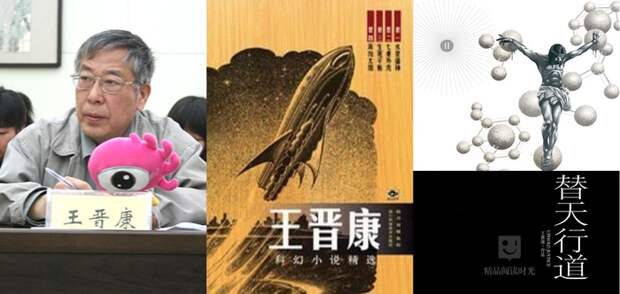 Какую фантастику пишут в Китае. Часть 2. Книги, Китай, Фантастика, Лю цысинь, Интересное, Длиннопост