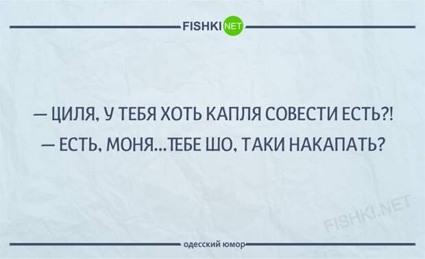 24 шутки от несравненных одесских женщин одесса, юмор