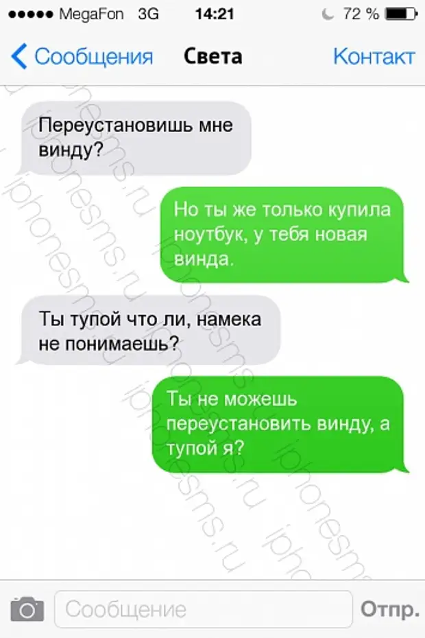 Как намекнуть человеку что он тебе нравится. Переустановишь мне винду. Переустановить винду прикол. Приколы про переустановку винды. Прикольные смс парню с намеком.