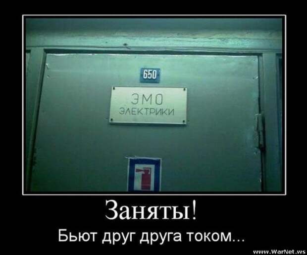 Демотиваторы