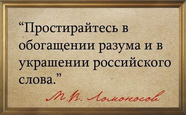 Великий и могучий русский язык: Русский язык как объект атаки либеральных глобалистов