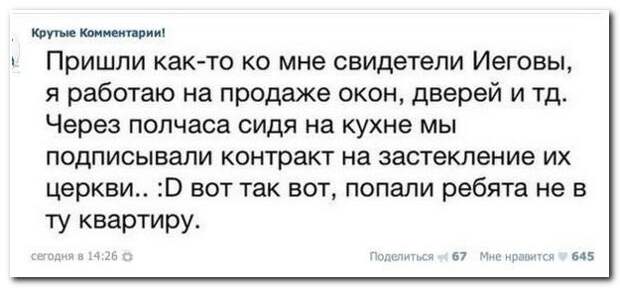 Смешные комментарии из социальных сетей 04.08.14 комментарии, прикол, соцсети, юмор