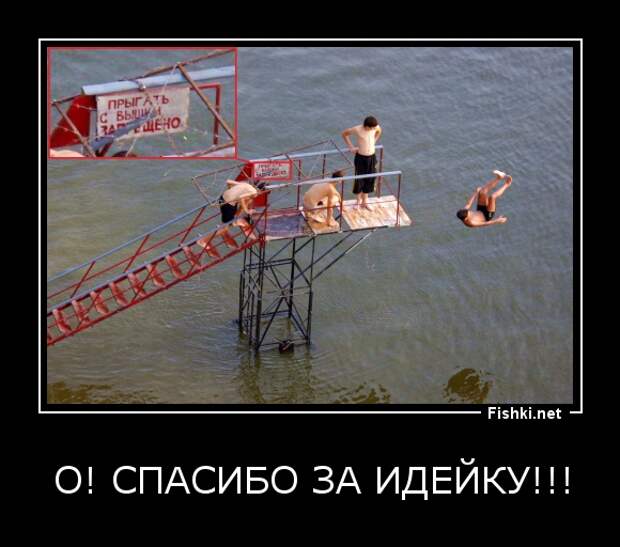 Демотиваторы демотиваторы