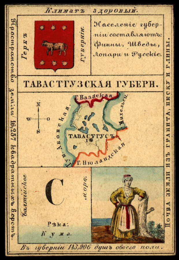 grey Русская империя в открытках 1856 года