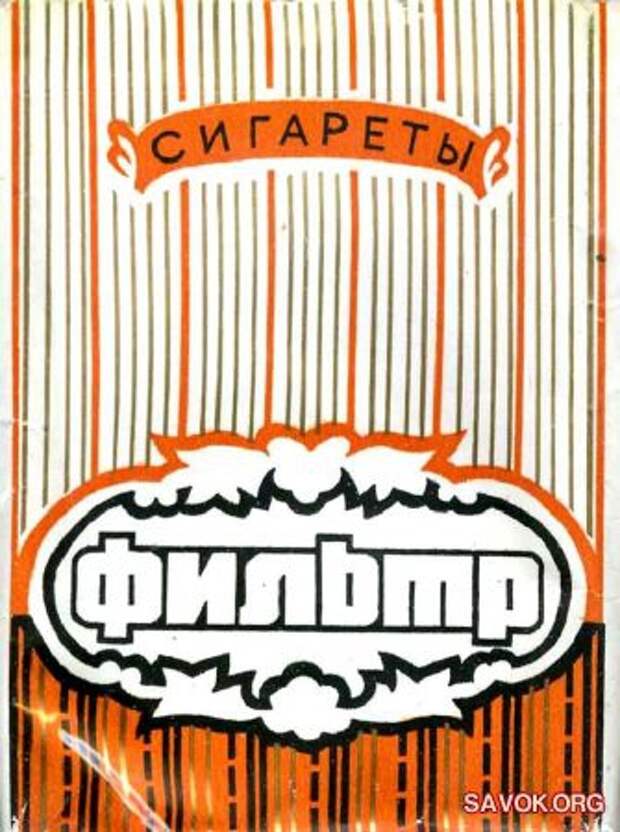 Что курили в СССР Что курили в СССР промышленность, сигареты, ссср, табак