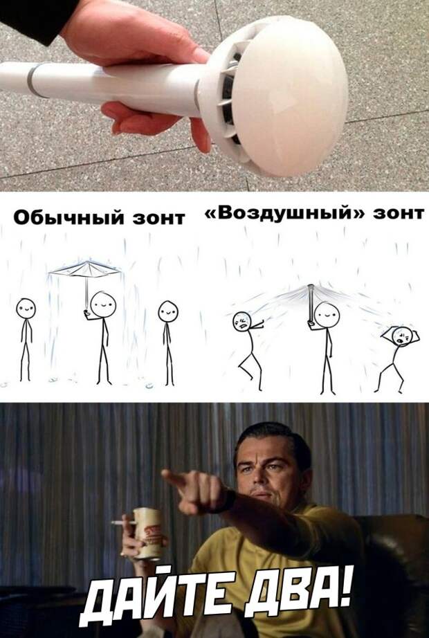 Необычный воздушный зонт