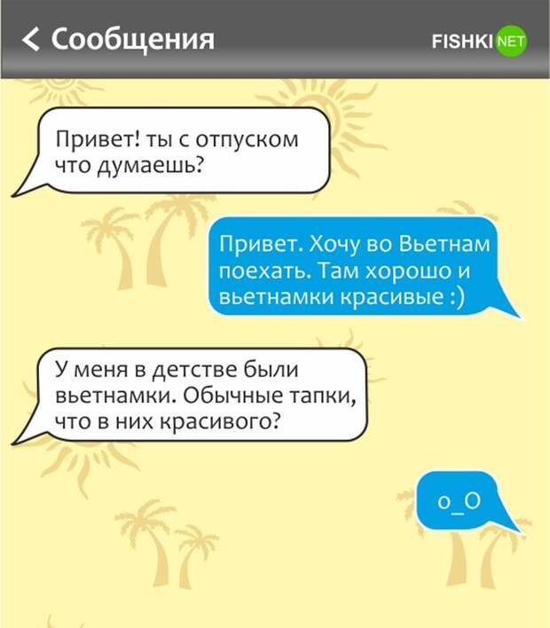 Уморительные СМС для тех, кто мечтает об отпуске отпуск, смс, юмор