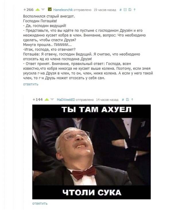 Смешные комментарии из социальных сетей комментарии, прикол, соц сети