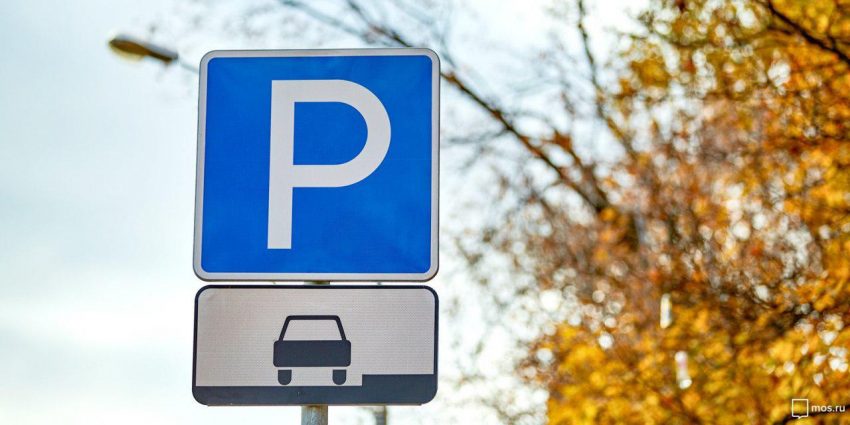 Правила оплаты парковки в Москве стали проще и удобнее/ Фото mos.ru