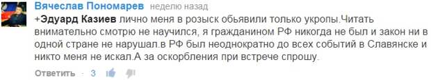 Пономарев и Хмурый о похождениях Стрелкова