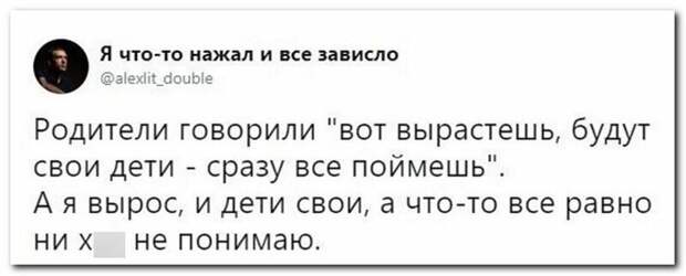 Мудрость не всегда приходит с годами Мудрость не всегда приходит с годами комментарии, остряки, перлы, пользователи, прикол, смешно, соцсети, юмор