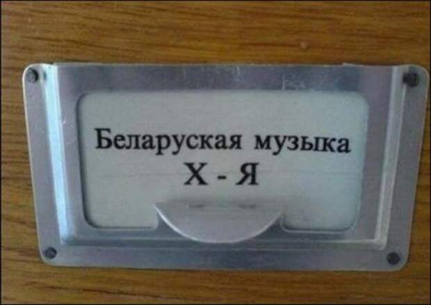 Забавные объявления на Поржать.