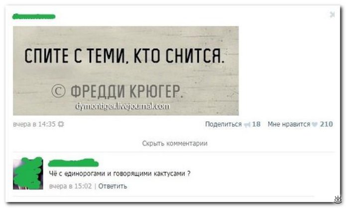 Перлы из соцсетей 1