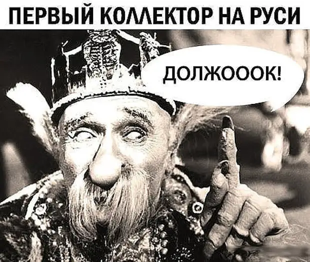 Я тоже против зарплаты в конвертах, пусть дают в мешках водки, только, когда, Хорошо, Дорогая, выпей, правда, теперь, особенно, женился, забудь, Продавец, Мужик, пусть, корпоратив, нравитсяРусская, семья, представлении, американской, Селедка